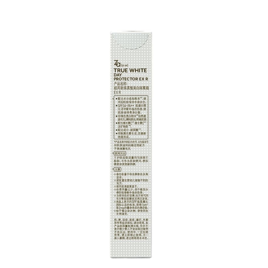 Za True White Day Protector Ex Primer SPF34 PA++ 35g.