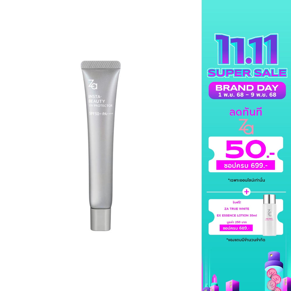 Za ซีเอ อินสตา บิวตี้ ยูวี โปรเทคเตอร์ ไพรเมอร์ SPF50+ PA++++ 30ก.