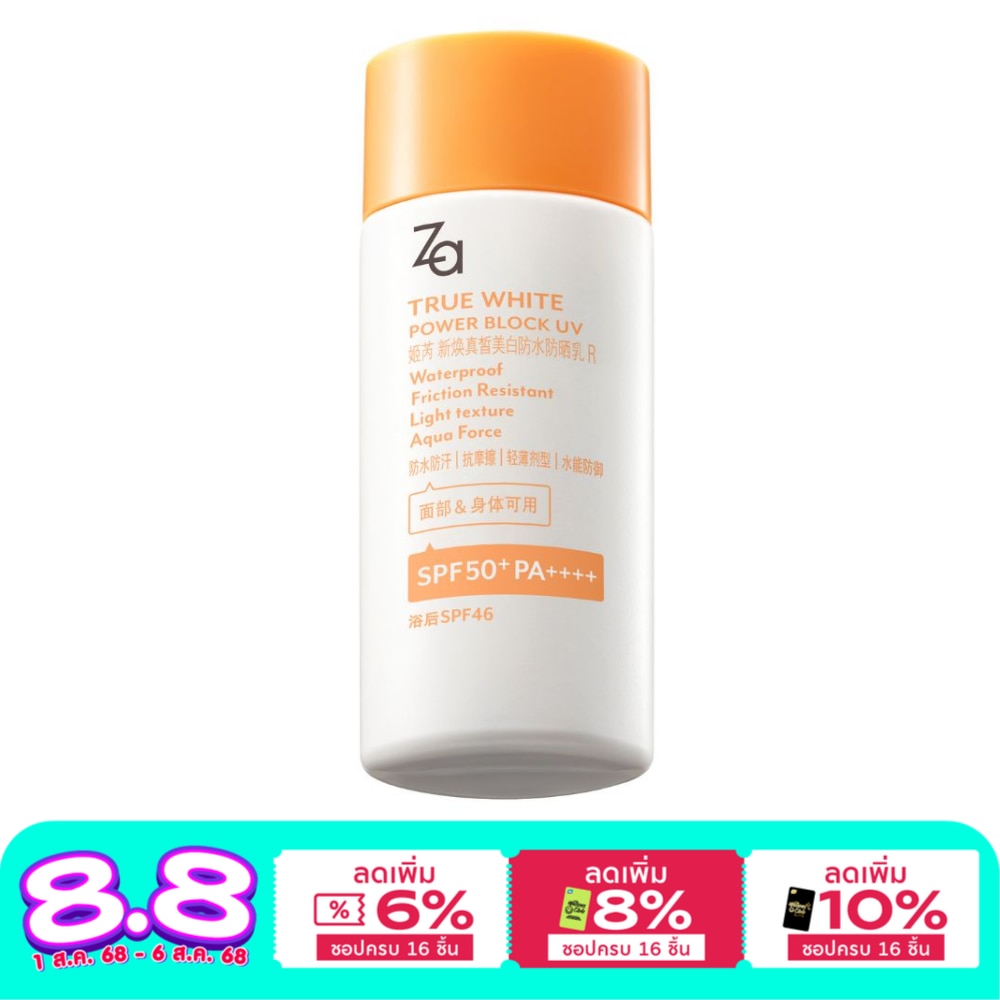 ซีเอ ทรูไวท์ พาวเวอร์ บล็อก ยูวี กันแดด SPF50+ PA++++ 50ก.