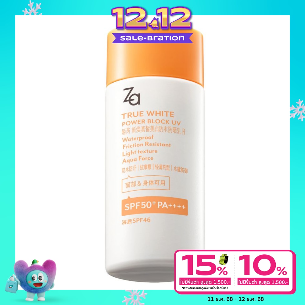 Za ซีเอ ทรูไวท์ พาวเวอร์ บล็อก ยูวี กันแดด SPF50+ PA++++ 50ก.
