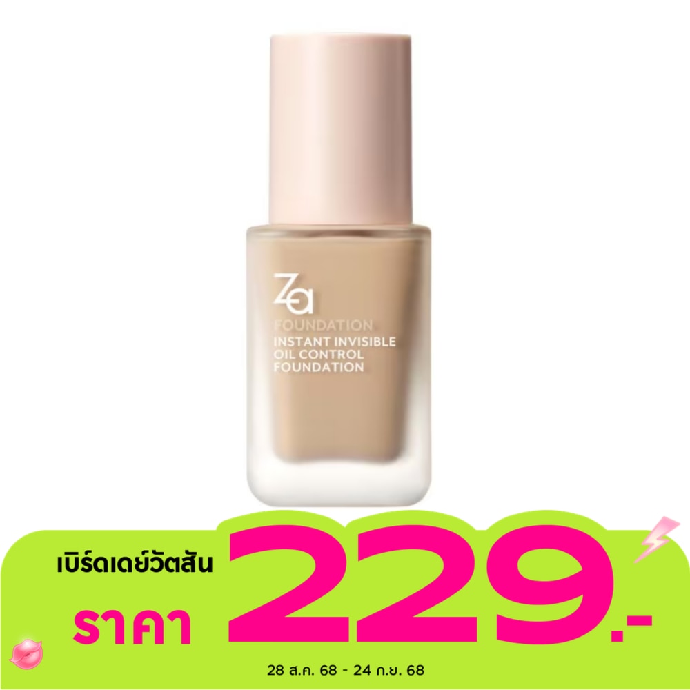 Za Instant Invisible Oil Control Foundation 25ml. OC10