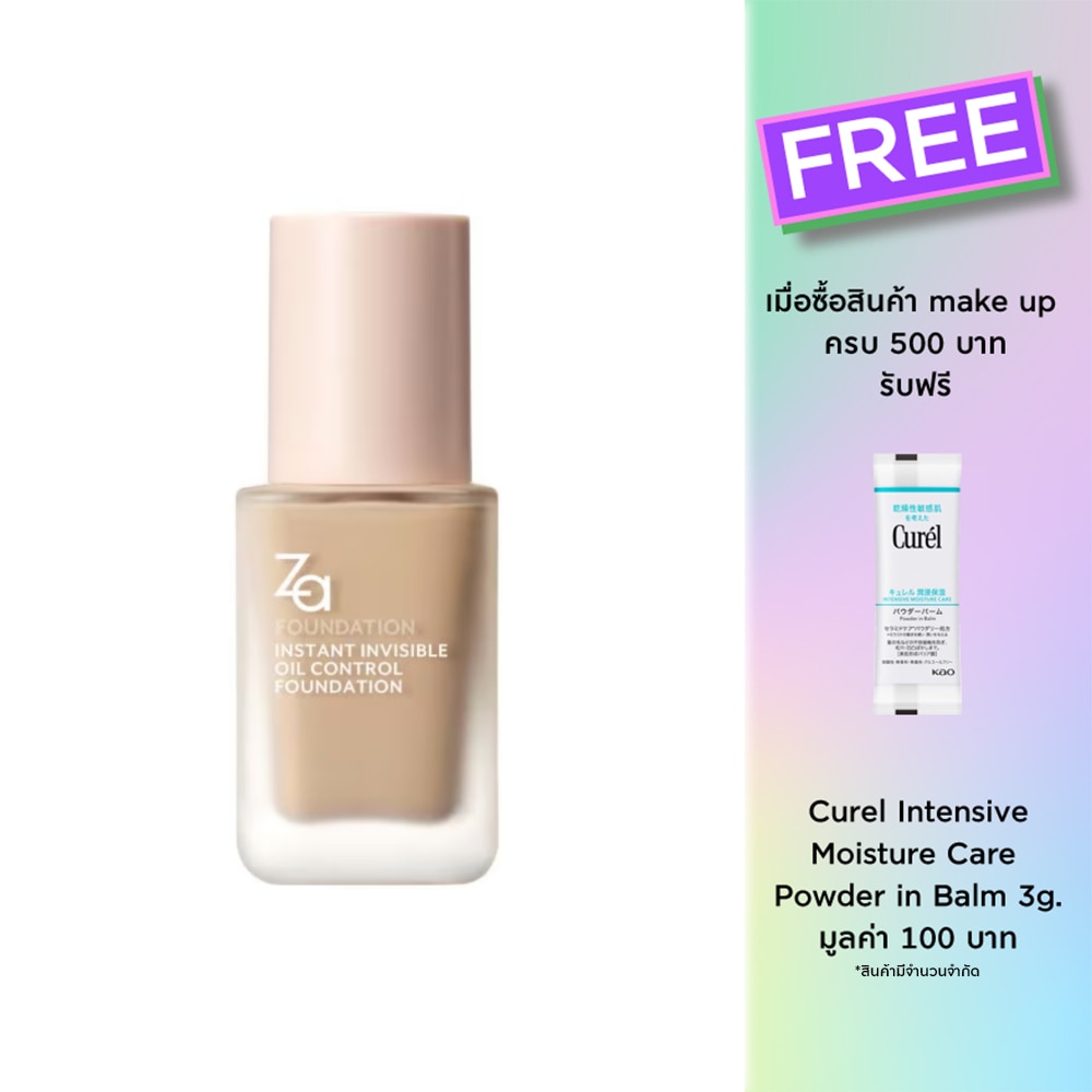 Za Instant Invisible Oil Control Foundation 25ml. OC10