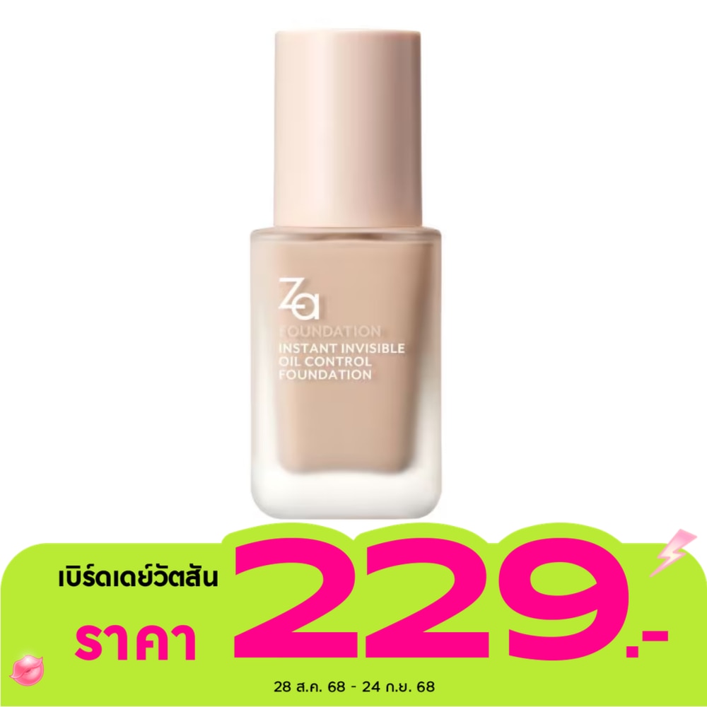 ซีเอ อินสแตนท์ อินวิซิเบิล ออยล์ คอนโทรล ฟาวเดชั่น 25มล. PO00