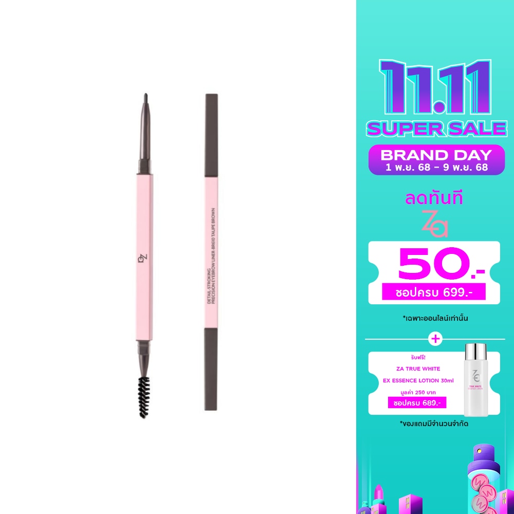 ซีเอ ดีเทล สทอคคิง พรีซิชั่น อายโบรว์ ไลเนอร์ 0.1ก. BR610 ทูป บราวน์