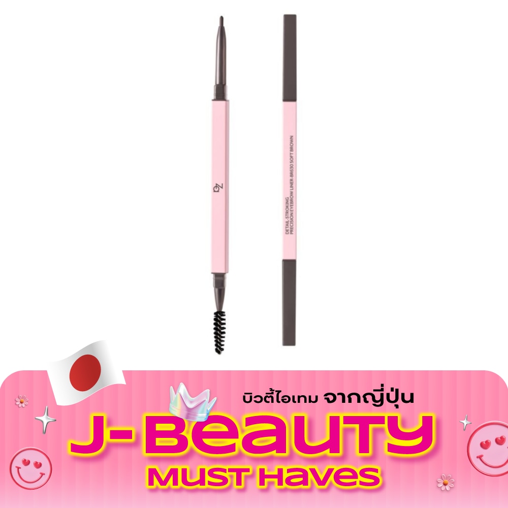 Za Detail Storking Precision Eyebrow liner 0.1g. BR630 Soft Brown image