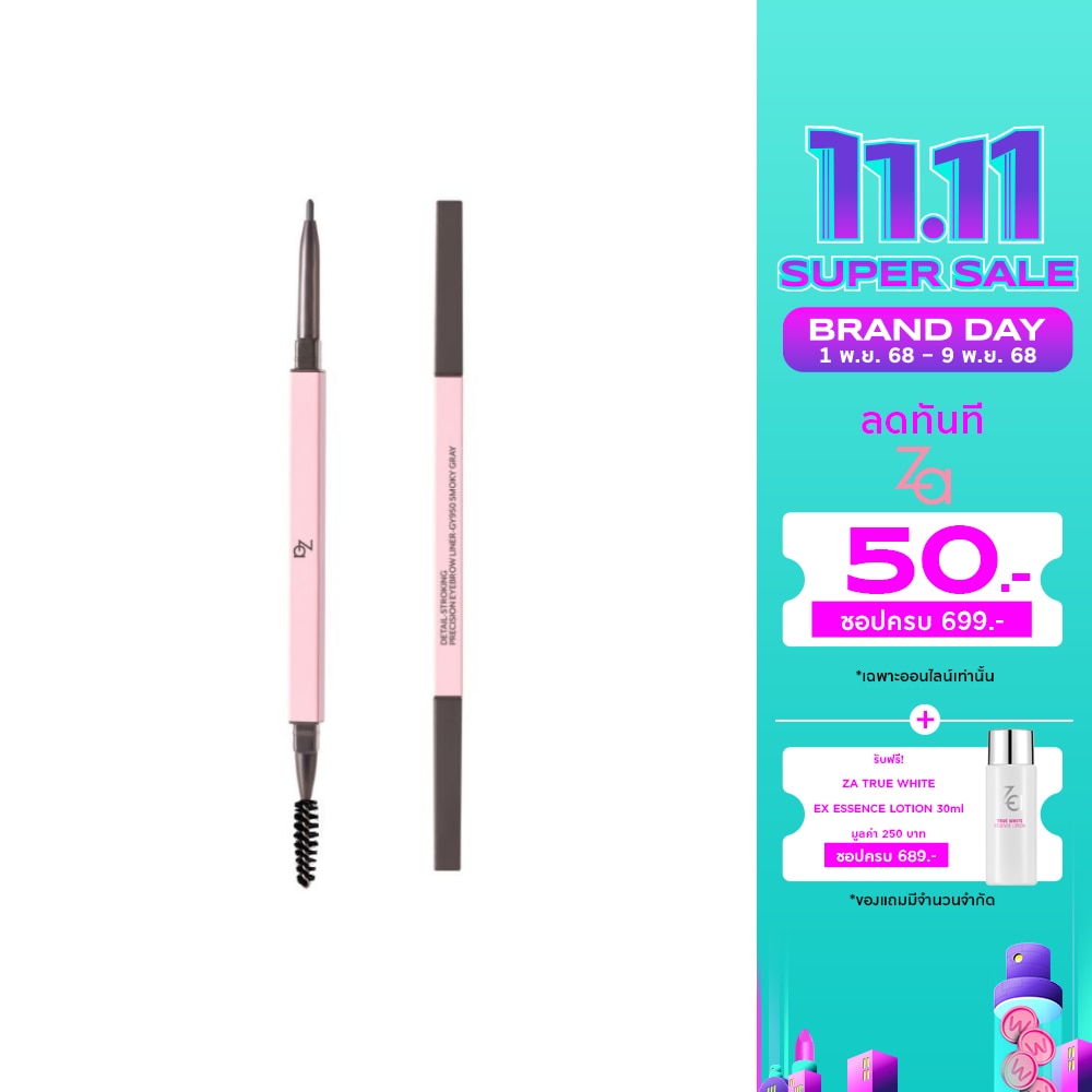 ซีเอ ดีเทล สทอคคิง พรีซิชั่น อายโบรว์ ไลเนอร์ 0.1ก. GY950 สโมคกี้ เกรย์