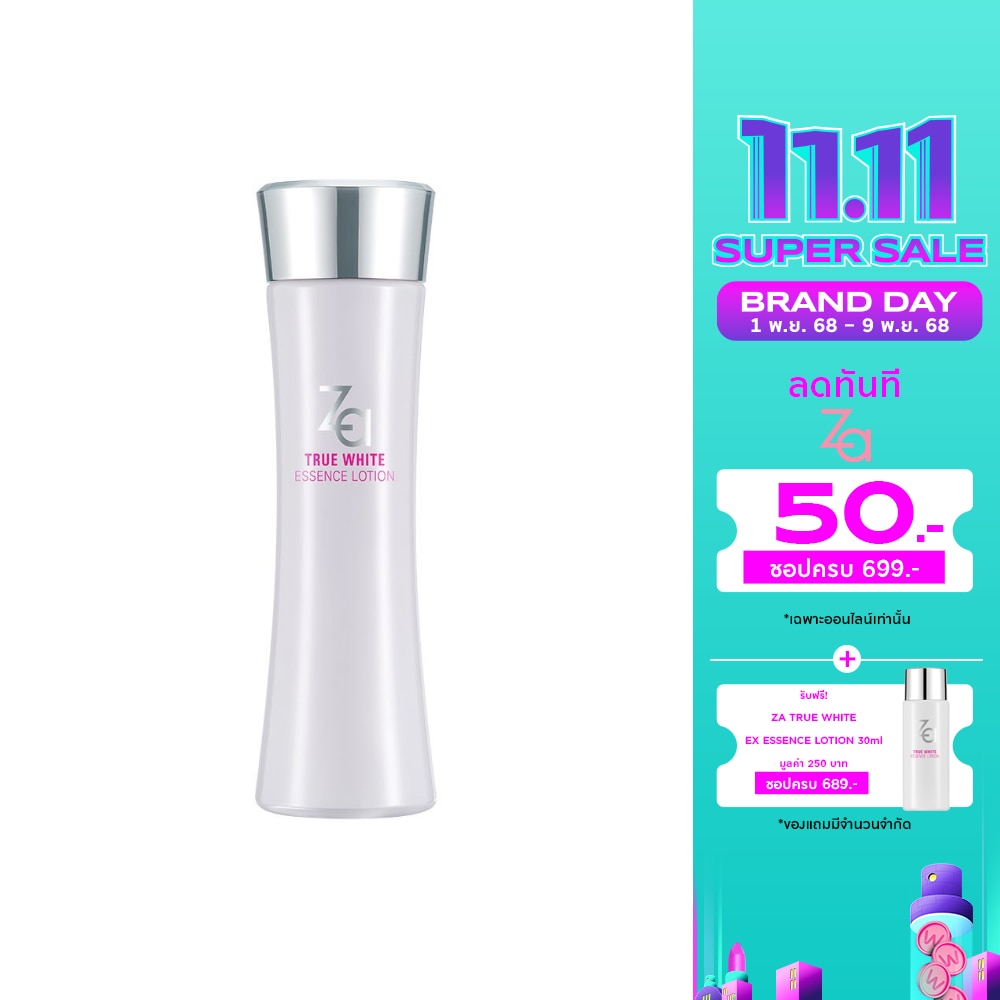 ซีเอ ทรูไวท์ เอ็กซ์ เอสเซนส์ โลชั่น 150มล.