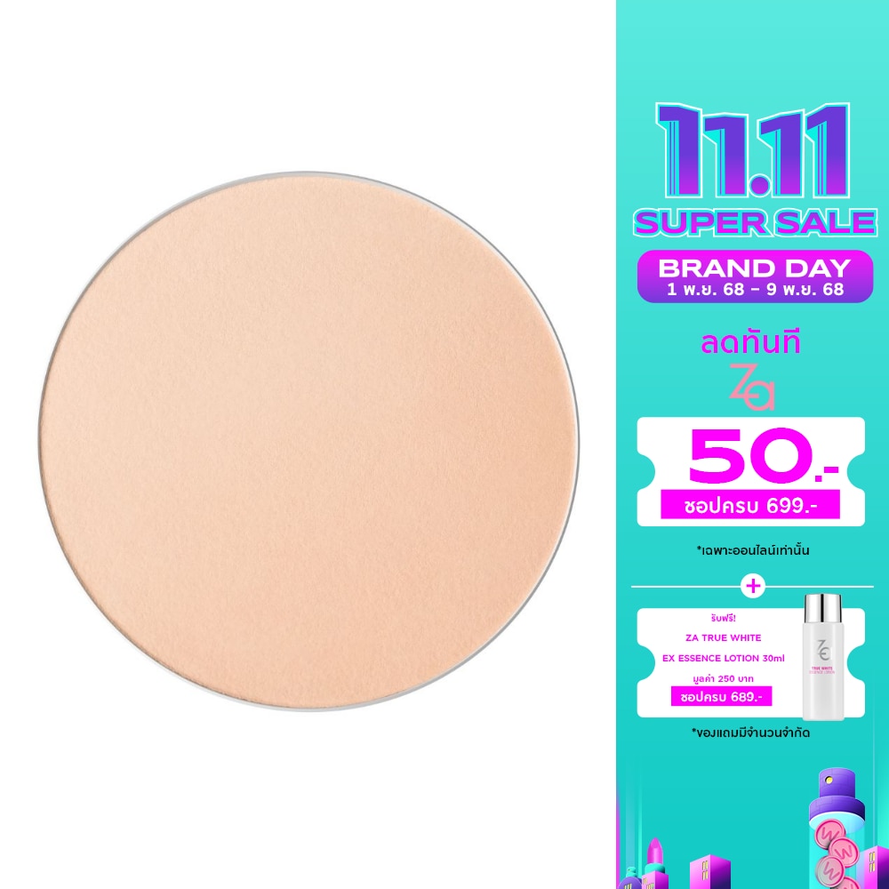 ซีเอ อินสแตนท์ อินวิซิเบิล ออยล์ คอนโทรล พาวเดอร์ ฟาวเดชั่น (รีฟีล) 7ก. PO10