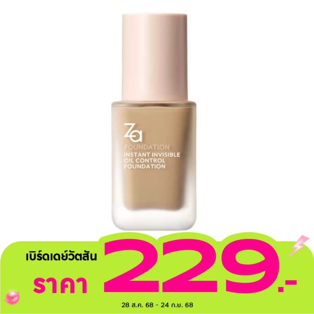 Za #Za Instant Invisible Foundation OC20