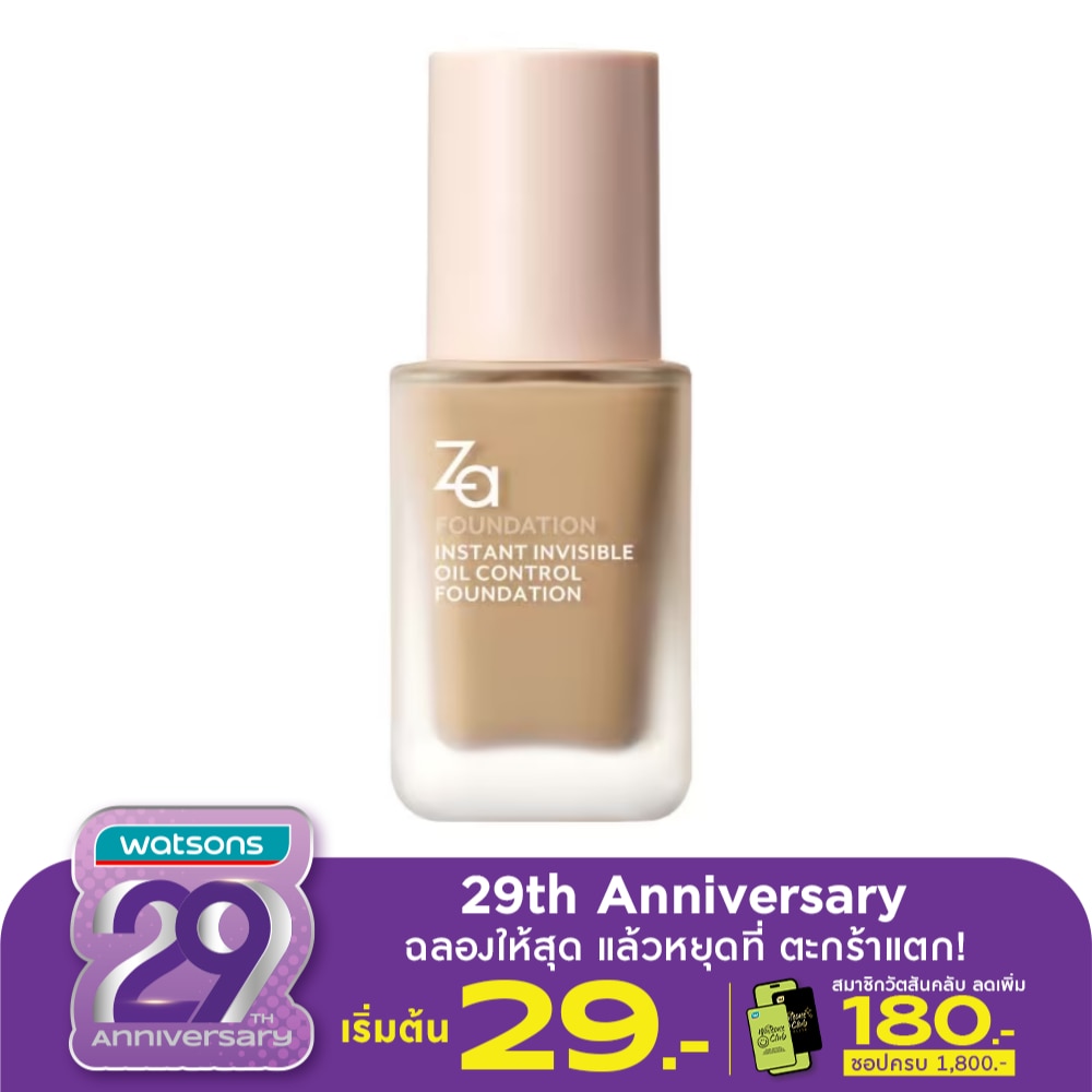 Za Instant Invisible Oil Control Foundation 25ml. OC20