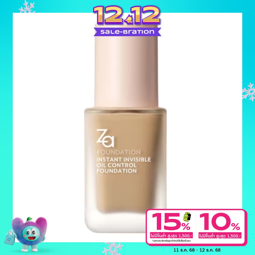 Za Instant Invisible Oil Control Foundation 25ml. OC20