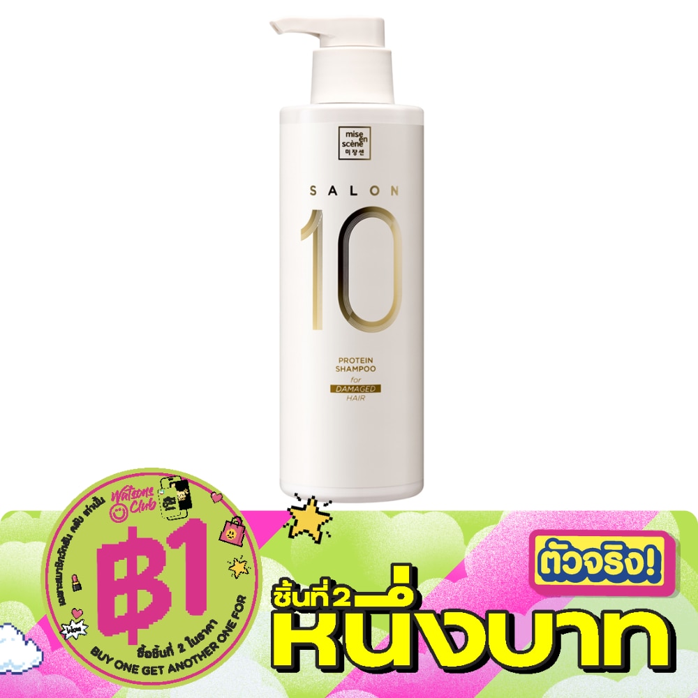 มีส ออง แซน แชมพู ซาลอน 10 โปรตีน ฟอร์ ดาเมจ แฮร์ 500 มล. image