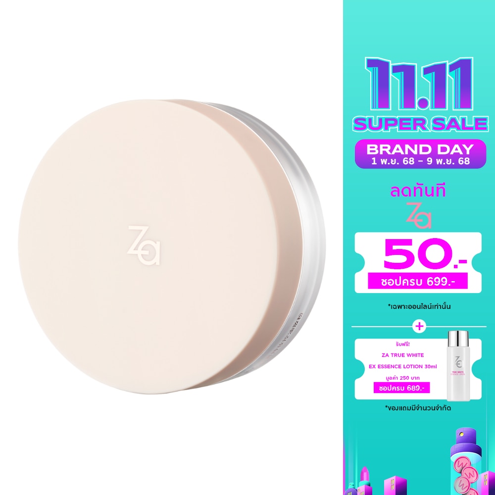 Za ซีเอ ออยล์ คอนโทรล แมตต์ เซ็ตติ้ง พาวเดอร์ 10ก.