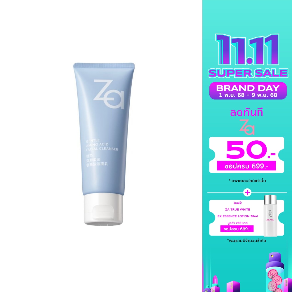Za ซีเอ เจนเทิล อะมิโน แอซิด เฟเชียล คลีนเซอร์ 100ก.