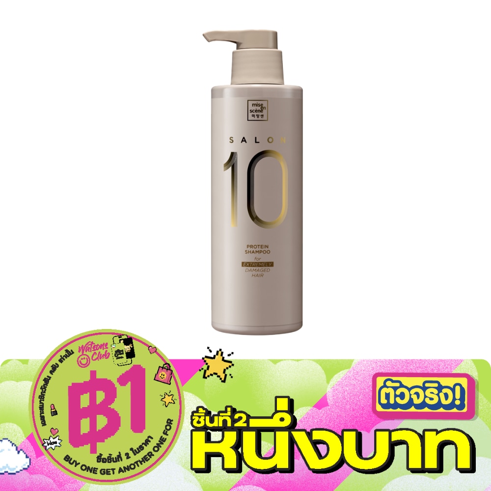 มีส ออง แซน แชมพู ซาลอน 10 โปรตีน ฟอร์ เอ็กซ์ตรีมลี่ ดาเมจ แฮร์ 500 มล. image