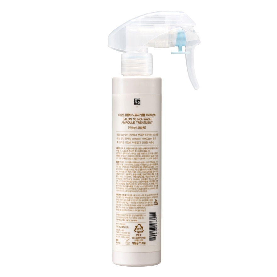 Mise En Scene Ampoule Treatment Salon 10 No-Wash For Extremely Damaged Hair 200 Ml.