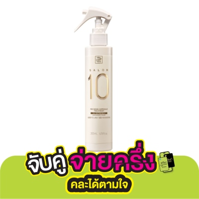 Miseenscene Mise En Scene Ampoule Treatment Salon 10 No-Wash For Extremely Damaged Hair 200 Ml.