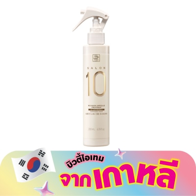 Miseenscene - มีส ออง แซน แอมพูล ทรีทเม้นท์ ซาลอน 10 โน-วอช ฟอร์ เอ็กซ์ตรีมลี่ ดาเมจ แฮร์ 200 มล.