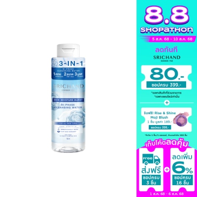 Srichand Srichand Skin Moisture Burst Bi-Phase Cleansing Water 100ml.