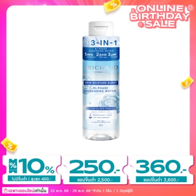 Srichand Srichand Skin Moisture Burst Bi-Phase Cleansing Water 100ml.