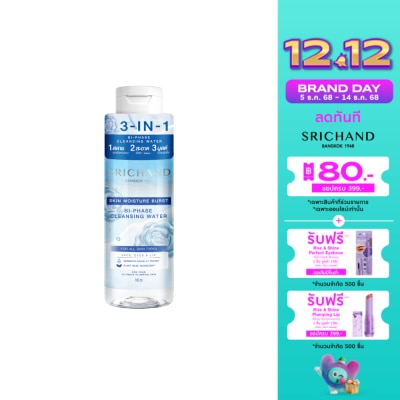 Srichand Srichand Skin Moisture Burst Bi-Phase Cleansing Water 100ml.