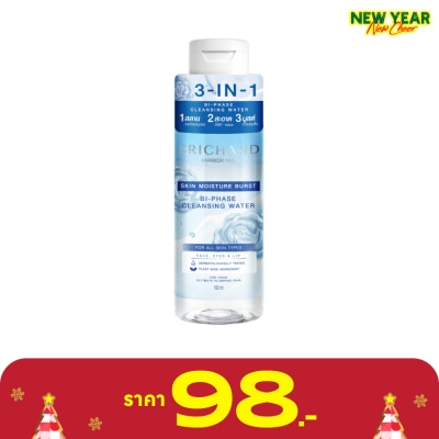 Srichand Srichand Skin Moisture Burst Bi-Phase Cleansing Water 100ml.