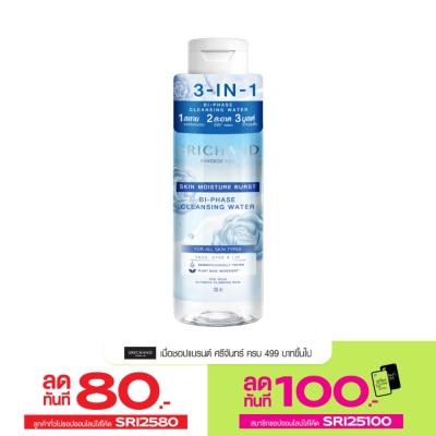 Srichand Srichand Skin Moisture Burst Bi-Phase Cleansing Water 100ml.