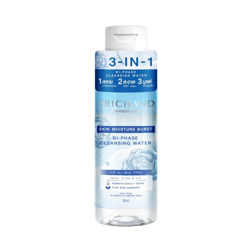 Srichand Skin Moisture Burst Bi-Phase Cleansing Water 100ml.