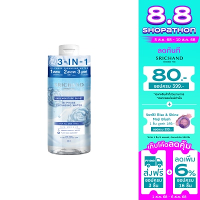 Srichand Srichand Skin Moisture Burst Bi-Phase Cleansing Water 400ml.
