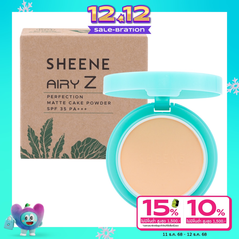 Sheene Sheene Airy-Z Matte Powder SPF35 8g C2