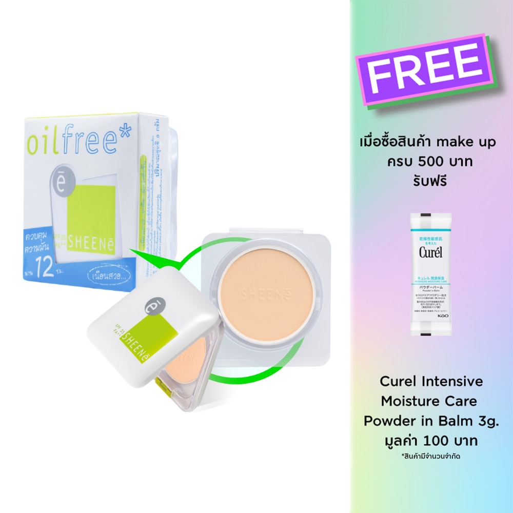 Sheene Sheene Oil Free Cake Powder+RF 16g C1