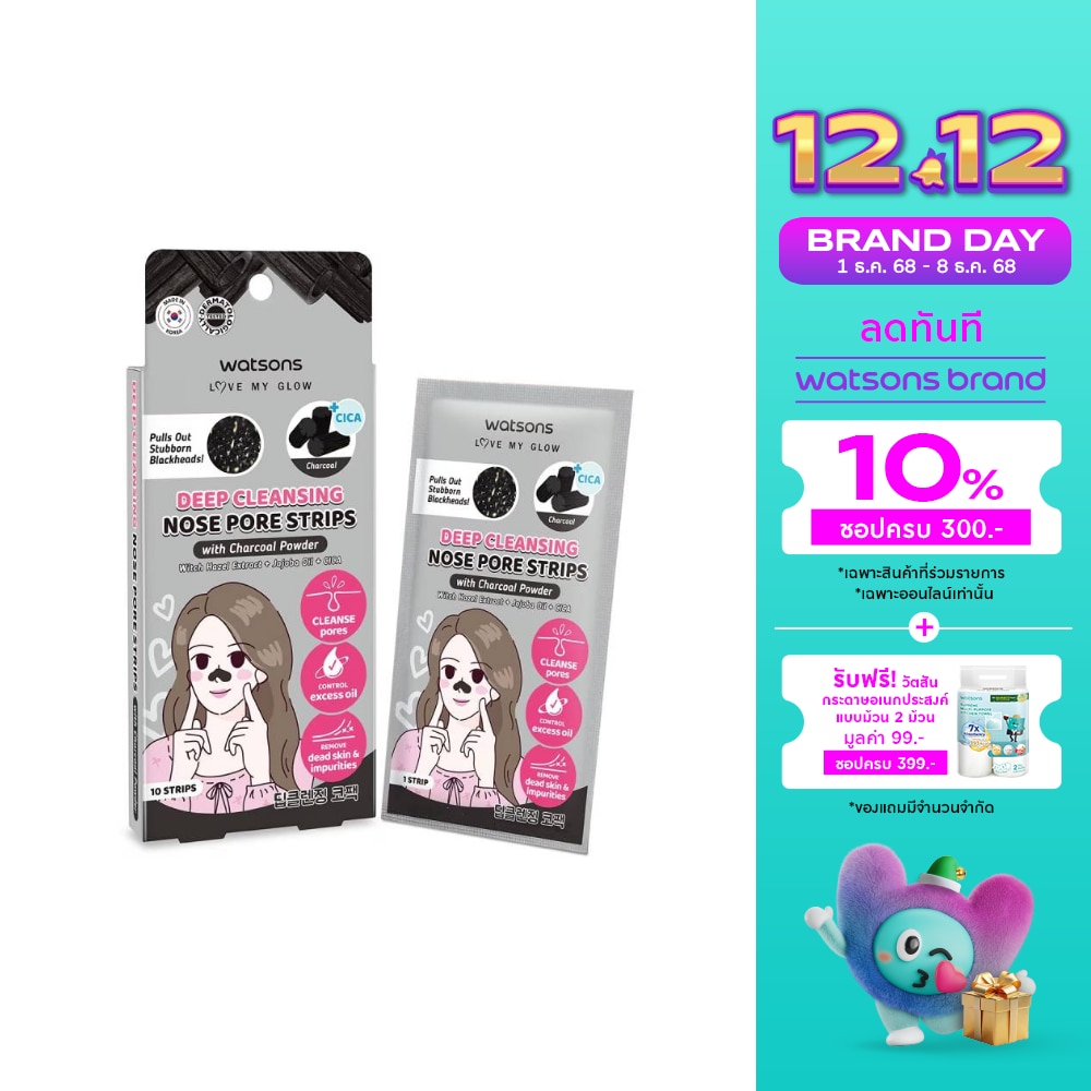 Watsons Deep Cleansing Nose Pore Strips with Charcoal Powder 10 pcs.
