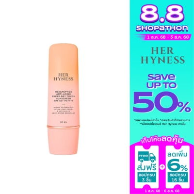 Her Hyness เฮอ ไฮเนส เฮกซาเปปไทด์ ซันสกรีน SPF50+ PA++++ 50 มล.