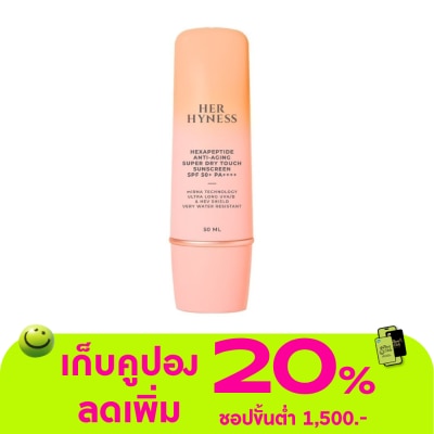 Her Hyness - เฮอ ไฮเนส เฮกซาเปปไทด์ ซันสกรีน SPF50+ PA++++ 50 มล.