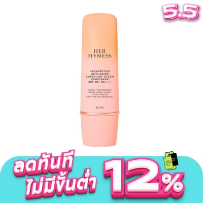 Her Hyness - เฮอ ไฮเนส เฮกซาเปปไทด์ ซันสกรีน SPF50+ PA++++ 50 มล.