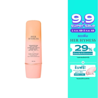 Her Hyness Her Hyness Hexapeptide Sunscreen SPF50+ PA++++ 50 ml.