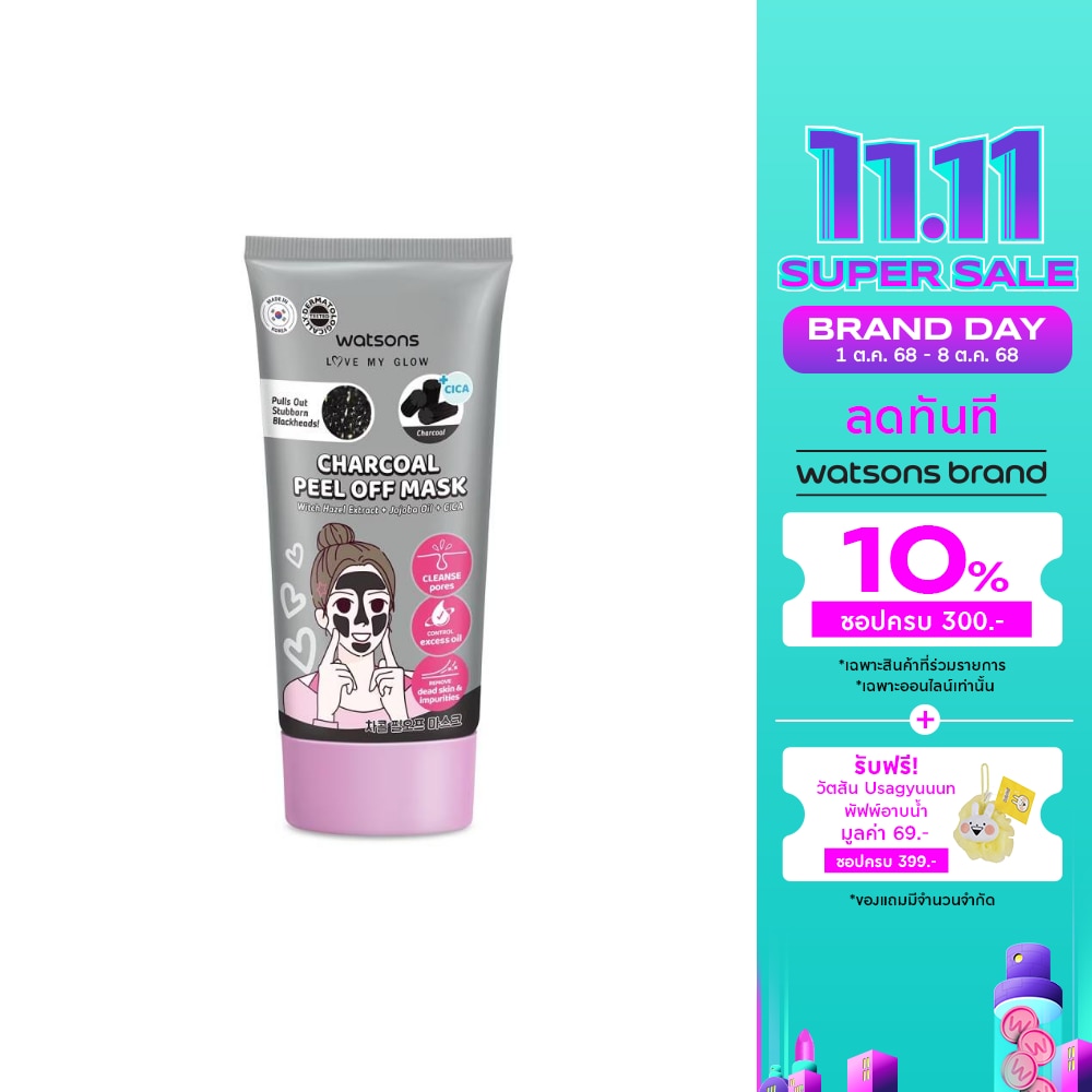 Watsons Charcoal Peel Off Mask 50 ml.