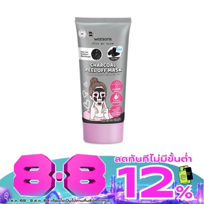 Watsons - Watsons Charcoal Peel Off Mask 50 ml. image
