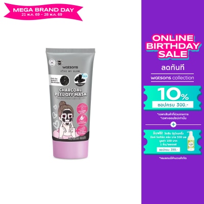 Watsons - Watsons Charcoal Peel Off Mask 50 ml.