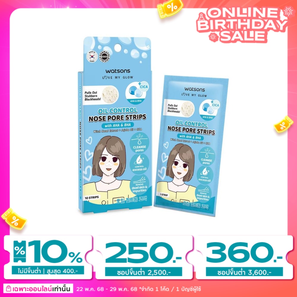 วัตสัน ออยล์ คอนโทรล โนส พอร์ สตริปส์ วิธ เอเอชเอ  บีเอชเอ 10 แผ่น.