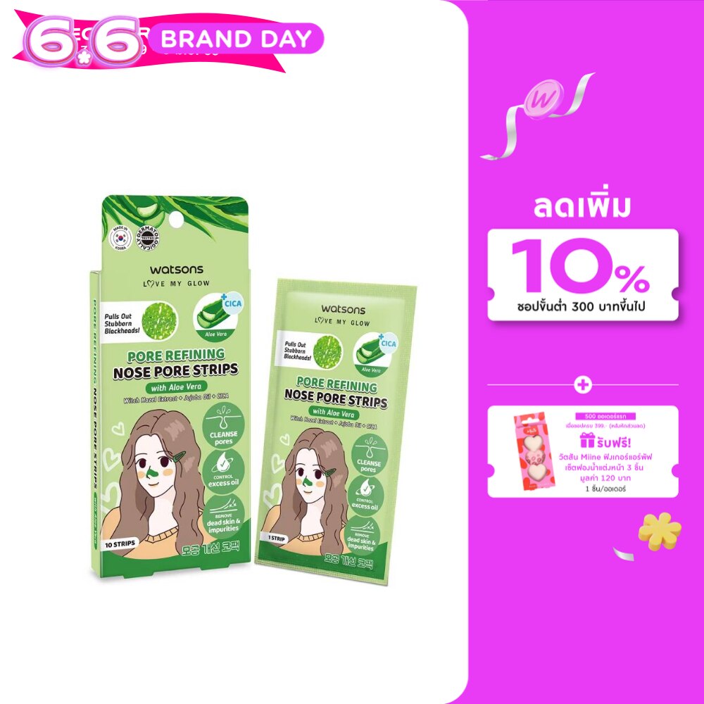 Watsons Pore Refining Nose Pore Strips with Aloe Vera 10 pcs.