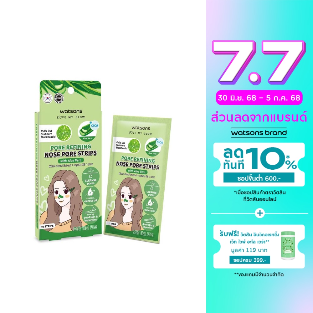 Watsons Pore Refining Nose Pore Strips with Aloe Vera 10 pcs.
