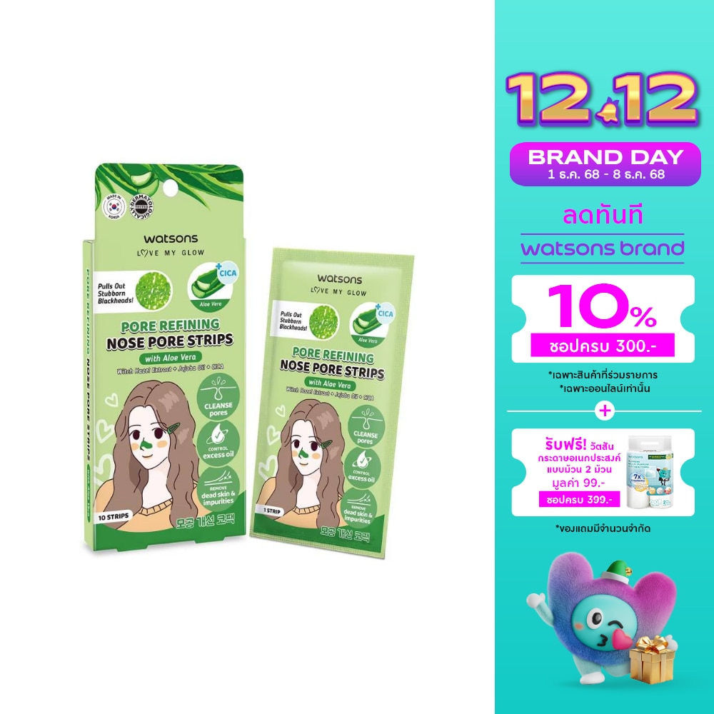Watsons Pore Refining Nose Pore Strips with Aloe Vera 10 pcs.