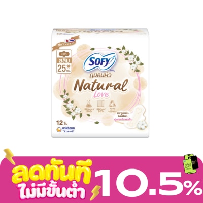 Sofy โซฟี ถนอมผิว เนเชอรัล เลิฟ สลิม มีปีก 25 ซม. 12 ชิ้น image