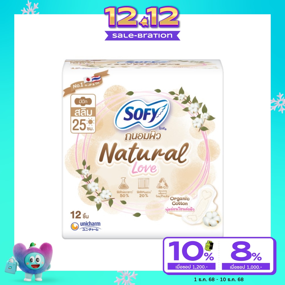 Sofy TanomPew Natural Love Slim Wing 25cm. 12'S