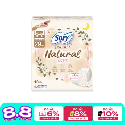 Sofy โซฟี ถนอมผิว เนเชอรัล เลิฟ มีปีก กลางวัน แอนด์ กลางคืน 29 ซม. 10 ชิ้น