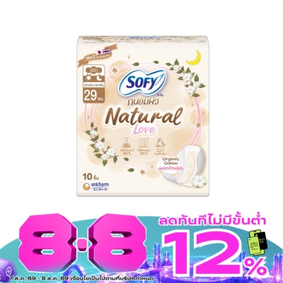 Sofy - Sofy TanomPew Natural Love Wing Day Night 29cm. 10'S image