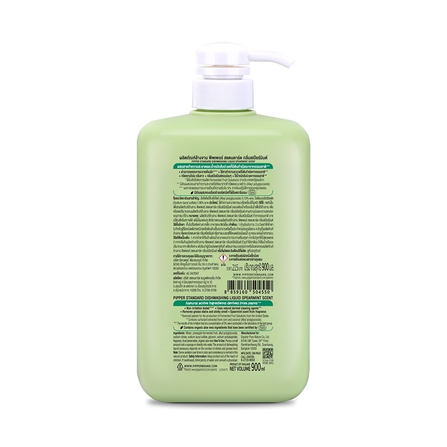 Pipper Standard Dish Washing Liquid Spearmint Scent 900 Ml.