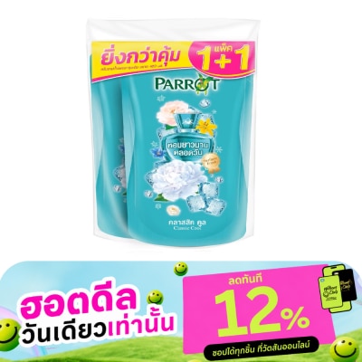 Parrot แพรอท ครีมอาบน้ำ คลาสสิค คูล ถุงเติม 400 มล. แพ็คคู่ image