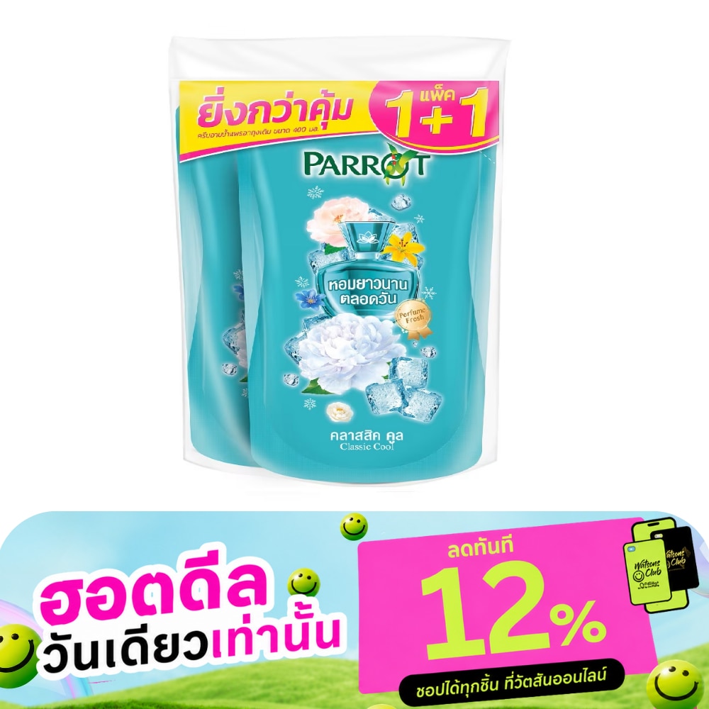 แพรอท ครีมอาบน้ำ คลาสสิค คูล ถุงเติม 400 มล. แพ็คคู่ image